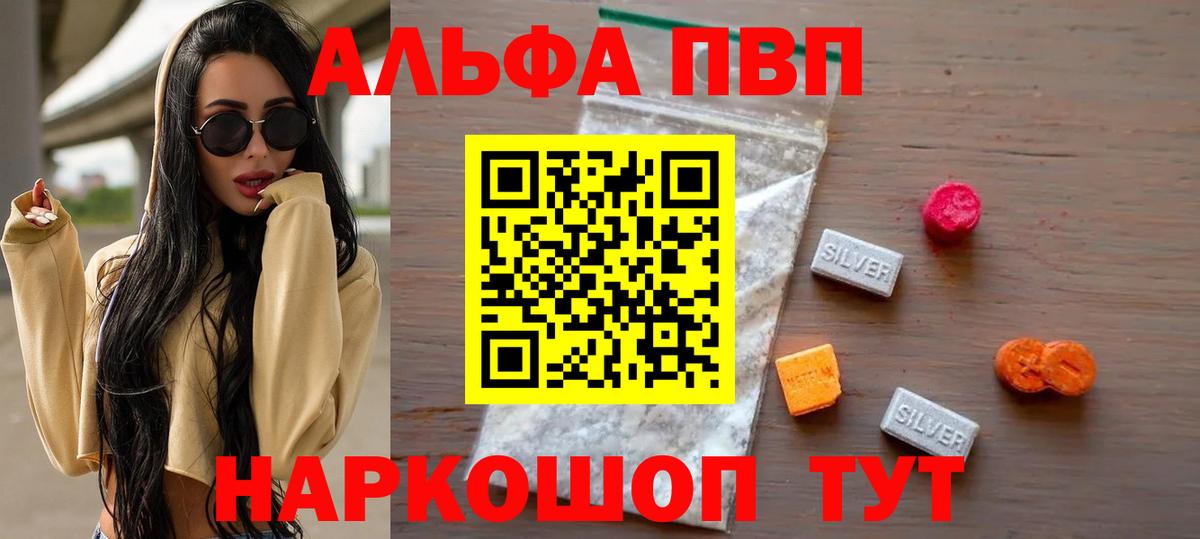 Alpha-PVP Crystall Ступино