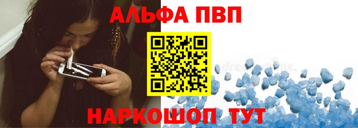 Ступино  Alpha-PVP VHQ  Вход с VPN  Альфа ПВП СК  A PVP  A-PVP СК КРИС 