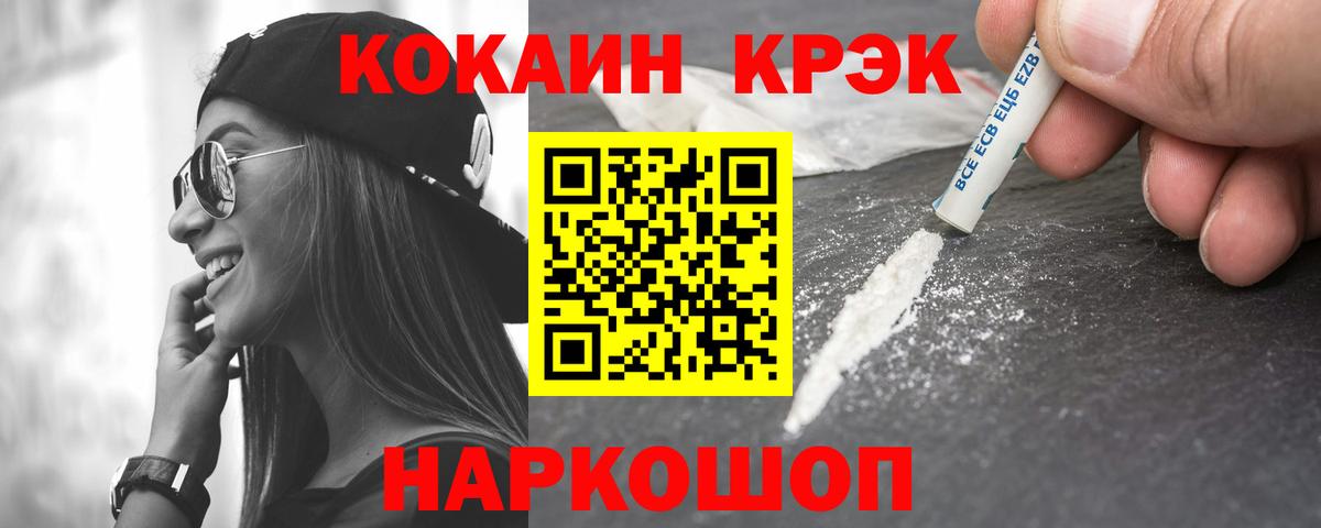 Кокаин VHQ Ступино