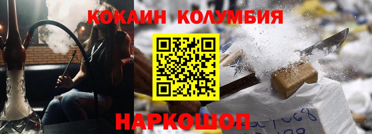 Cocaine Эквадор  КОКАИН 99%  Ступино  Кокаин  Вход с VPN 