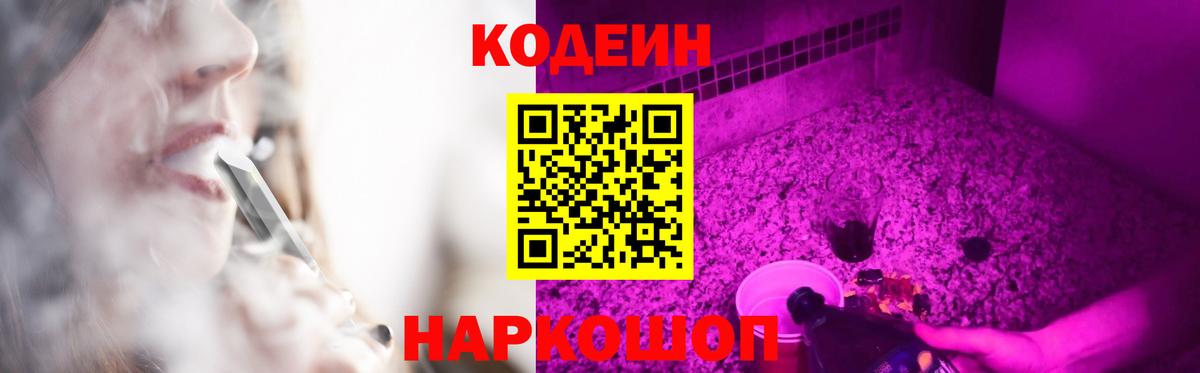 Codein напиток Lean (лин)  Вход с VPN  Ступино  Кодеиновый сироп Lean напиток Lean (лин) 
