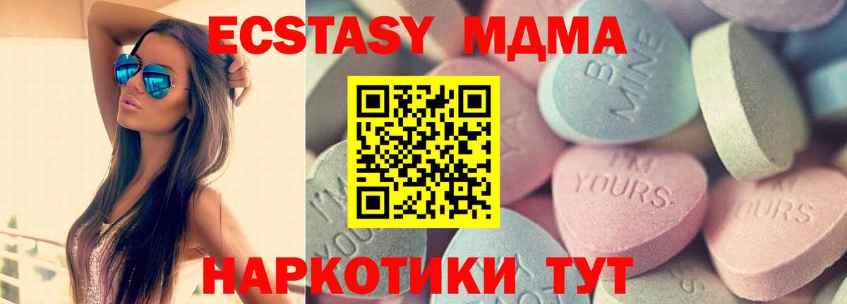 ЭКСТАЗИ  ЭКСТАЗИ louis Vuitton  Вход с VPN  МЕГА онион  Ступино 