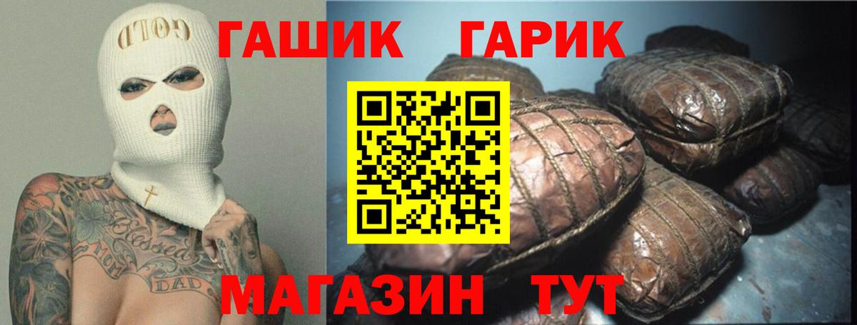ГАШ убойный Ступино