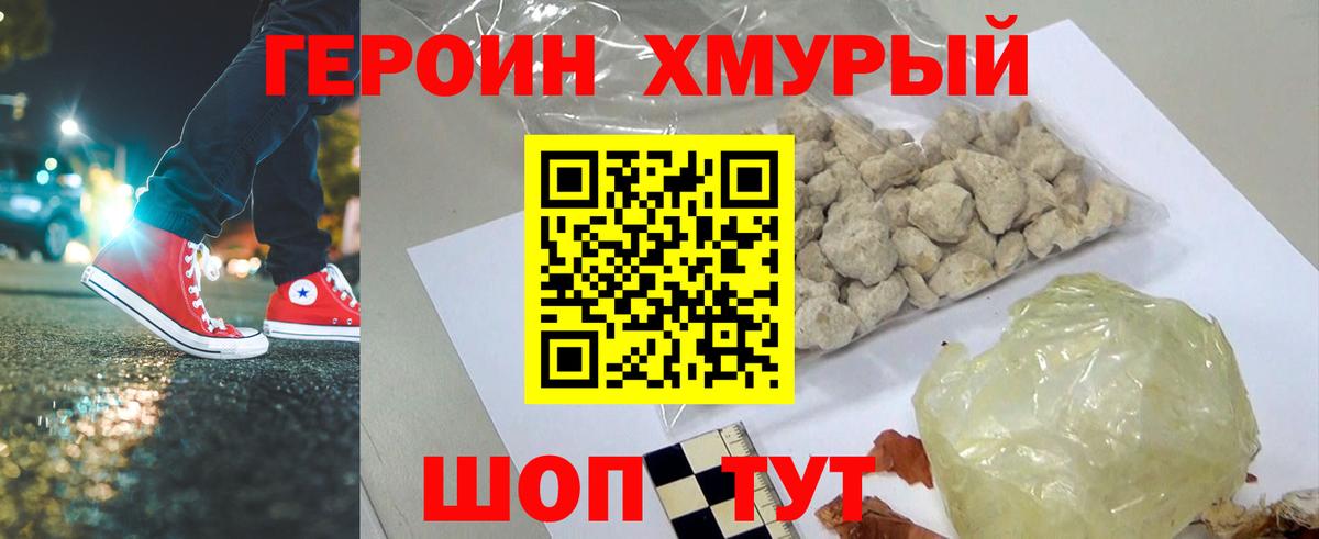 ГЕРОИН Афган  Героин  Ступино  Вход с VPN 