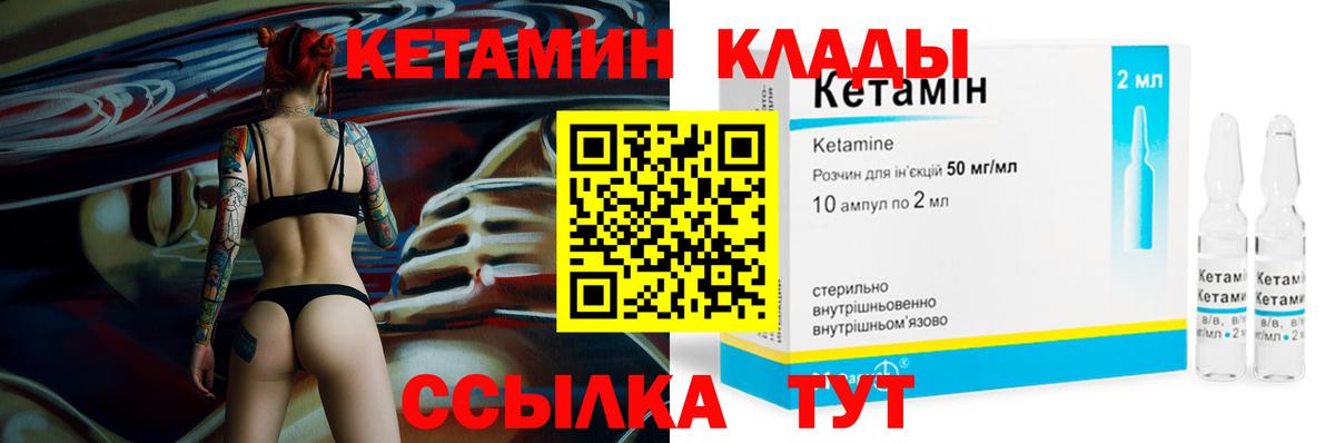 Ступино  КЕТАМИН ketamine  Вход с VPN  Кетамин VHQ 