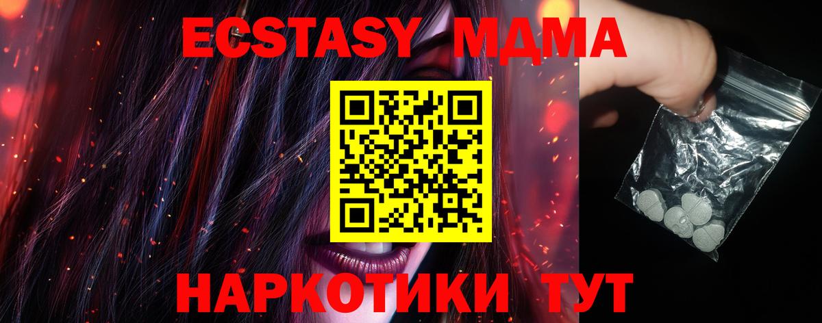 Ступино  MDMA Molly  МДМА  МДМА молли  Вход с VPN 
