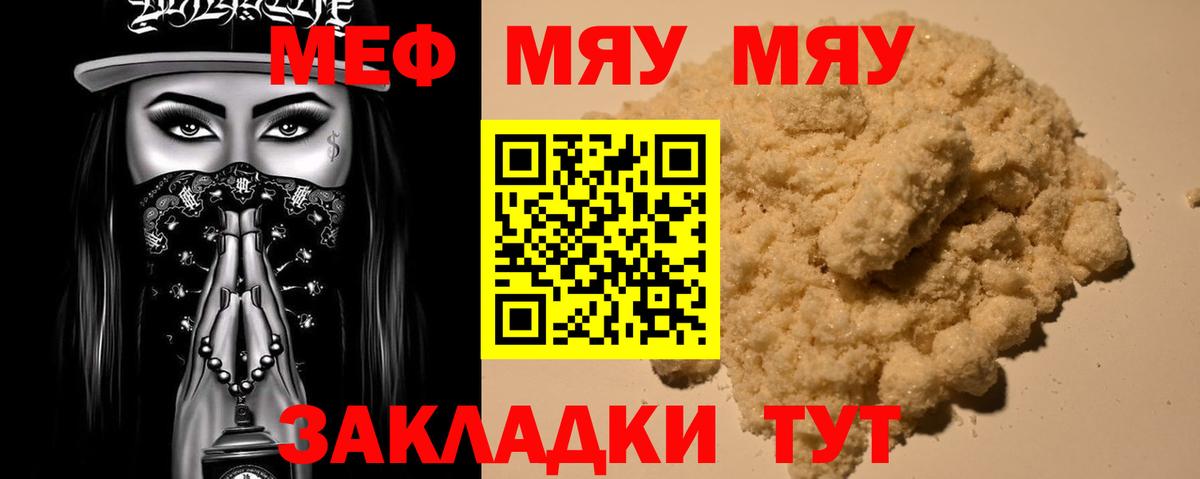 Меф кристаллы  МЕГА как войти  МЕФ VHQ  Ступино  Вход с VPN 