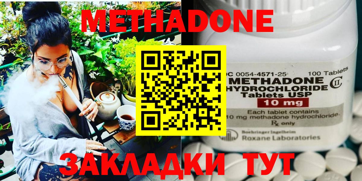 МЕТАДОН мёд Ступино
