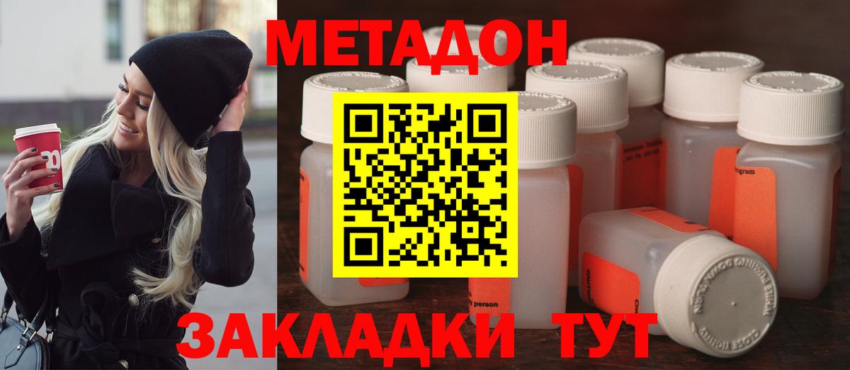 Ступино  МЕТАДОН белоснежный  ссылка на мегу как зайти  Вход с VPN 