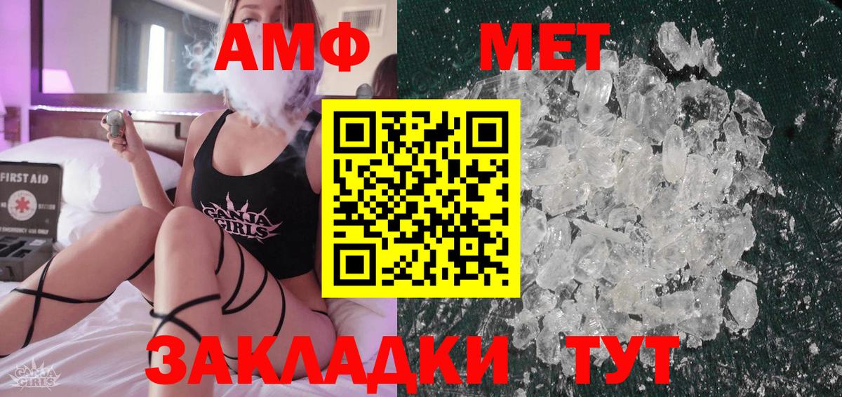 Метамфетамин пудра Ступино