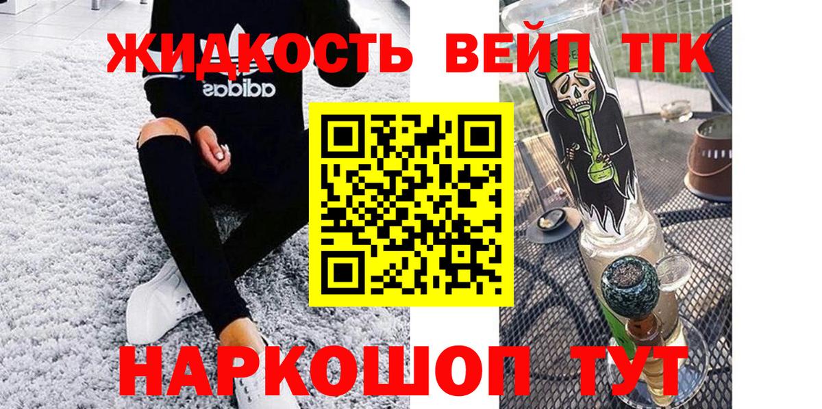Ступино  Дистиллят ТГК THC oil  магазин    Вход с VPN  Дистиллят ТГК THC oil 